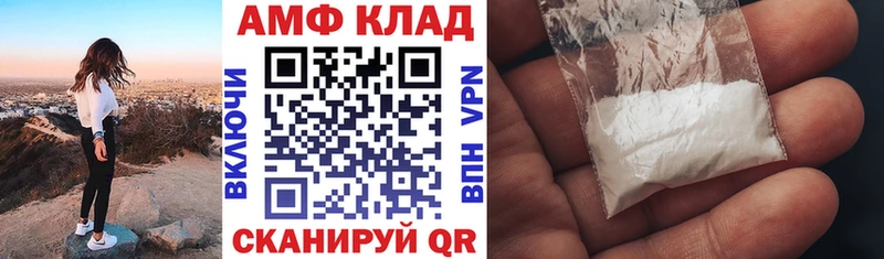 Амфетамин 97%  как найти закладки  Энем 