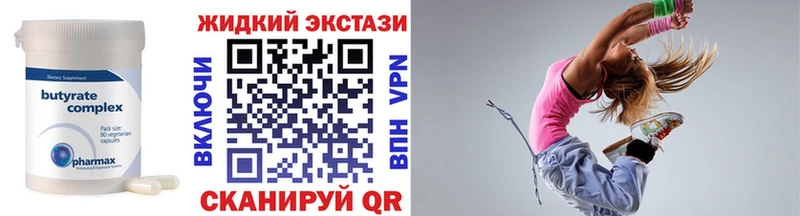 БУТИРАТ буратино  Энем 