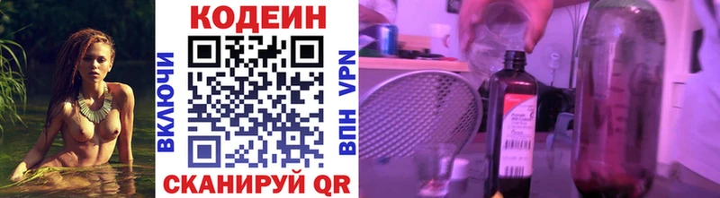 даркнет сайт  Энем  Кодеин напиток Lean (лин) 