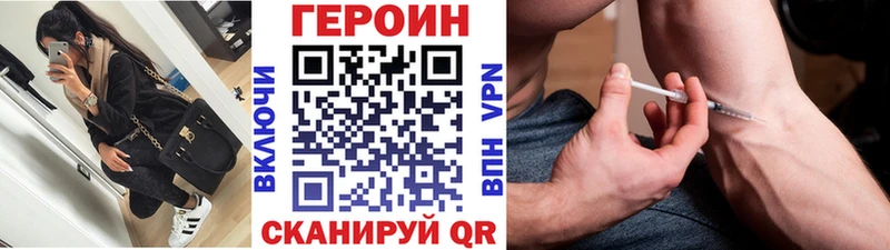 ГЕРОИН афганец  кракен ссылки  Энем 
