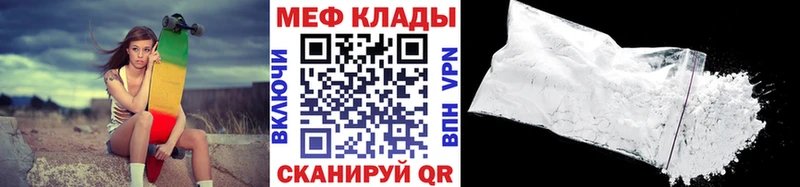 закладки  Энем  МЯУ-МЯУ mephedrone 