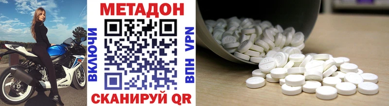 МЕТАДОН VHQ  Энем 